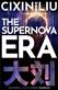 Supernova Era, The